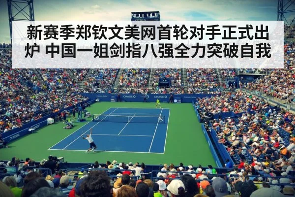 US Open tennis hard court