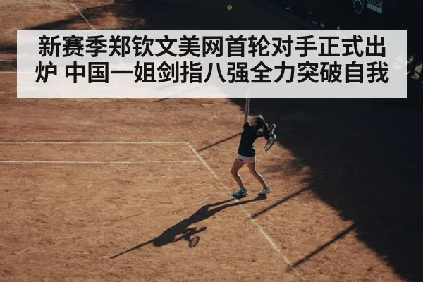 female tennis player serving