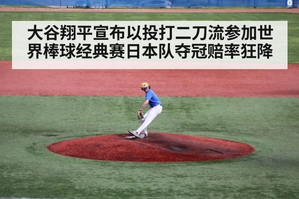 baseball pitcher on mound